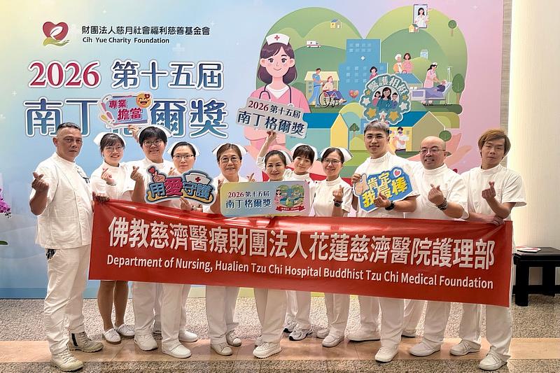 花蓮慈濟醫院護理部「護理韌性推進小組」榮獲「第十五屆南丁格爾獎」團體銀獎殊榮。得獎人由左至右分別為護理部副護理長凃炳旭、傷口造口護理師鄒明耘、督導周英芳、急診護理長蕭琦諭、護理顧問王棋、主任鍾惠君、第一整合醫學急診後送病房護理長周云鵑、副主任葉秀真、急診室副護理長高立晟、精神科病房護理長江國誠、督導范家豪。