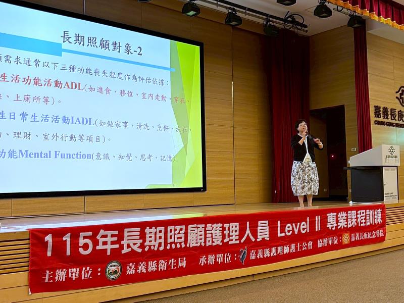 嘉義縣強化長照專業力　Level II課程啟動