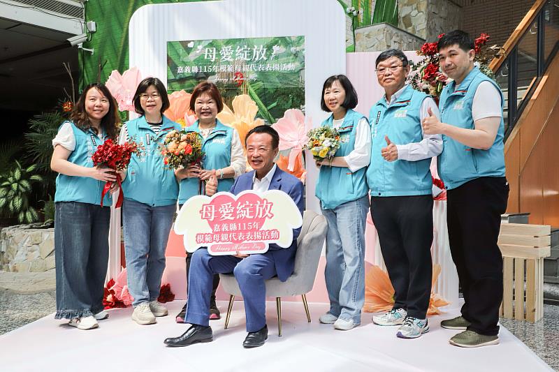 115年度嘉義縣模範母親代表表揚活動