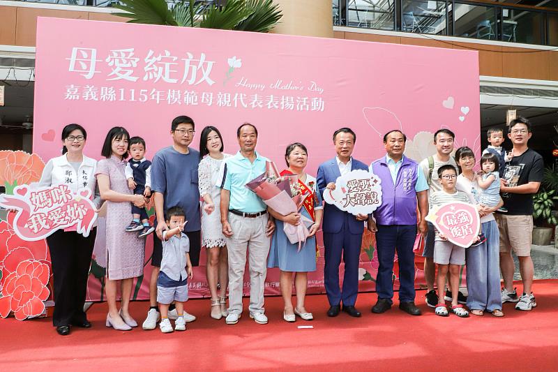 115年度嘉義縣模範母親代表表揚活動