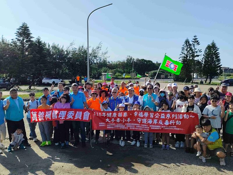 救國團號召全民反毒淨灘共築健康苗栗。