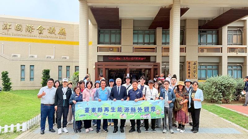 臺東縣政府借鏡離島綠能治理經驗 深化公民參與與能源韌性發展