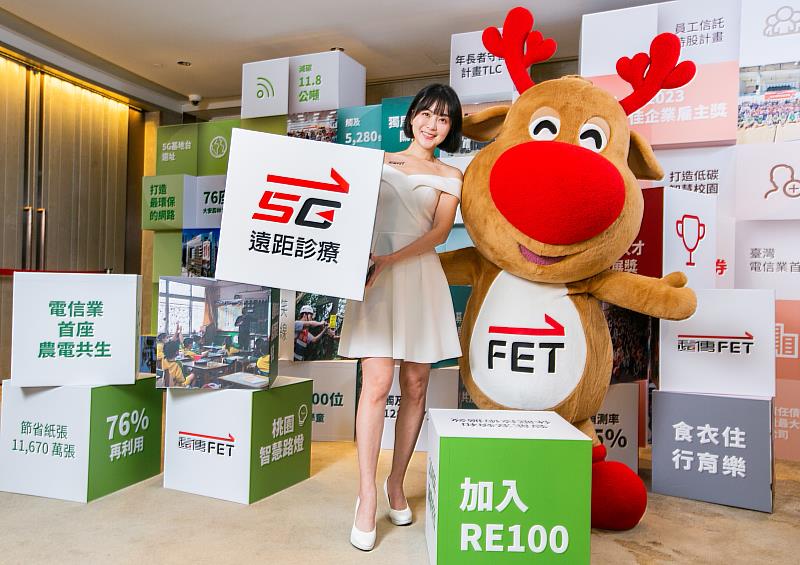 遠傳將永續DNA融入營運與激勵制度，打造全員ESG文化，並以電信科技投入關懷社會。
