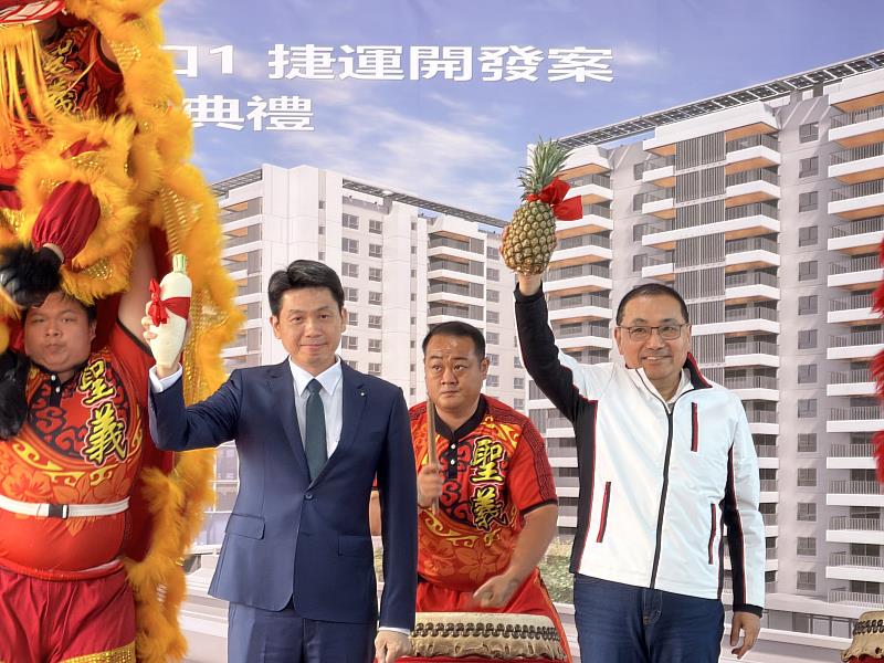 三鶯線三峽站出入口1捷運開發大樓開工