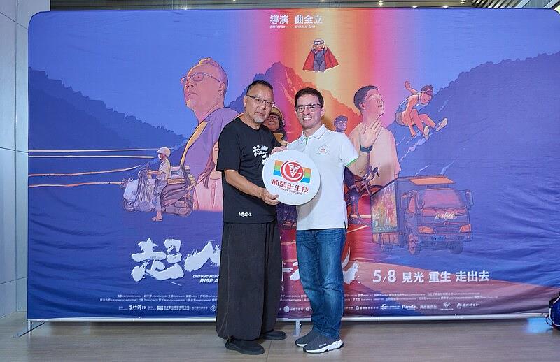 促成本次合作葡萄王生技永續長曾德楷（右）與曲導演合影。