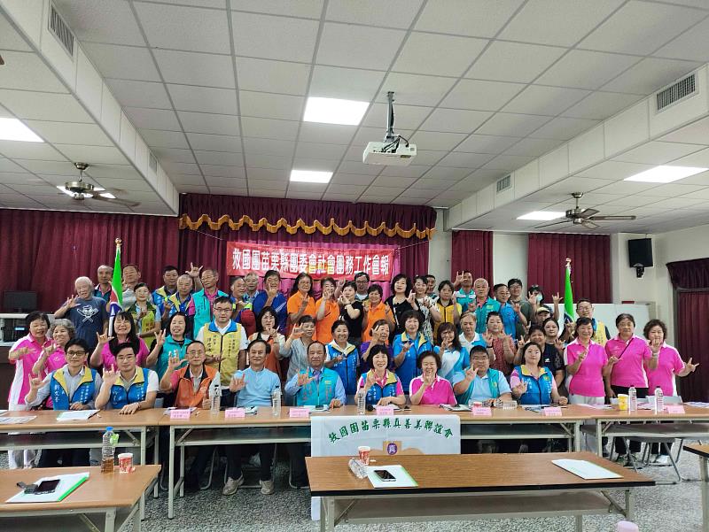 苗栗縣救國團115年第2季社會團務工作會報凝聚公益能量 攜手邁向AI新時代