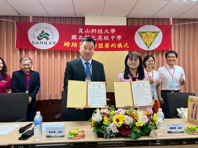 崑大李天祥校長（左）與新化高中劉瑞圓校長（右）共同簽署策略聯盟。