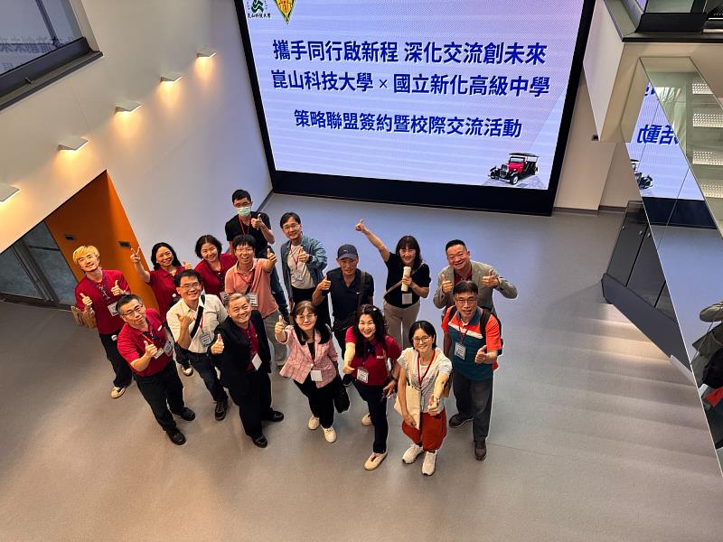新化高中師長參訪電動車晶片暨充電樁研發人才培育基地。