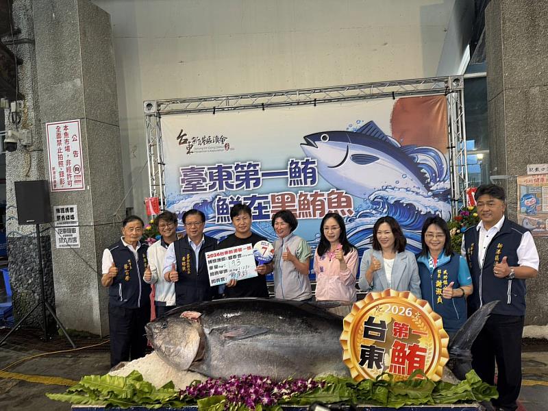 黑鮪魚季正式展開 臺東頒20萬獎金 饒慶鈴主持第一尾黑鮪魚拍賣