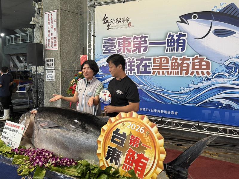 黑鮪魚季正式展開 臺東頒20萬獎金 饒慶鈴主持第一尾黑鮪魚拍賣