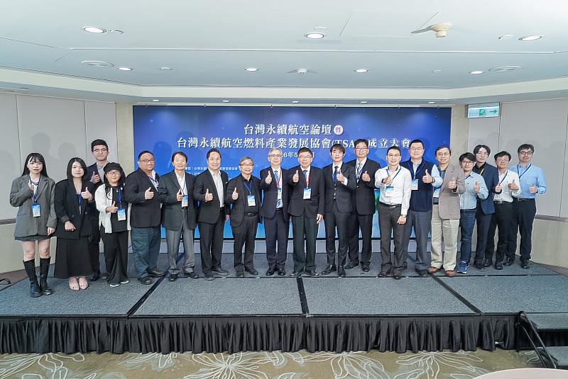 台灣永續航空燃料產業發展協會（TSAF）第1屆會員大會暨理監事聯席會合照。