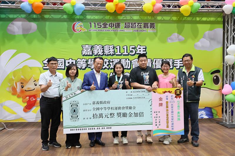 全中運嘉義縣勇奪29面獎牌 縣府頒發456萬元獎勵金慰勉英雄