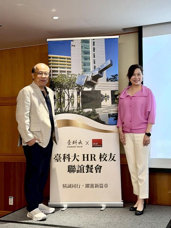臺科大國際長葉穎蓉（右）與臺科大傑出校友MGR經緯智庫許書揚總經理(左)分別以國際人才在地化與HR國際化為主題進行專題分享。
