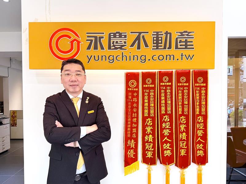由趙儀君領軍的永慶不動產中路永安喆禮加盟店，4年來已累計締造出4.5億業績，是桃園市具指標性的億級店之一。