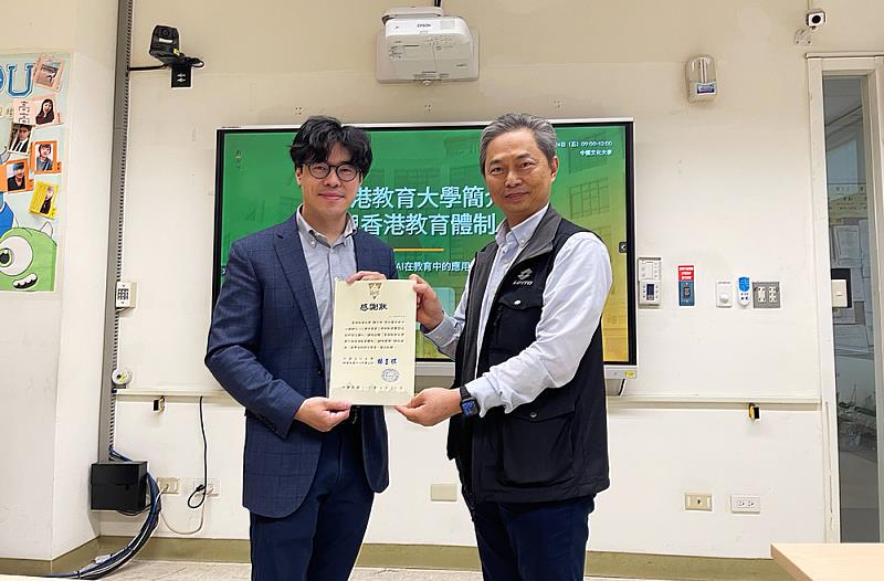 陳中傑教授（左）解析STEAM教育與數位學習發展，強調跨域整合能力；演講後由柴昌維主任（右）致贈感謝狀，表達誠摯謝意。