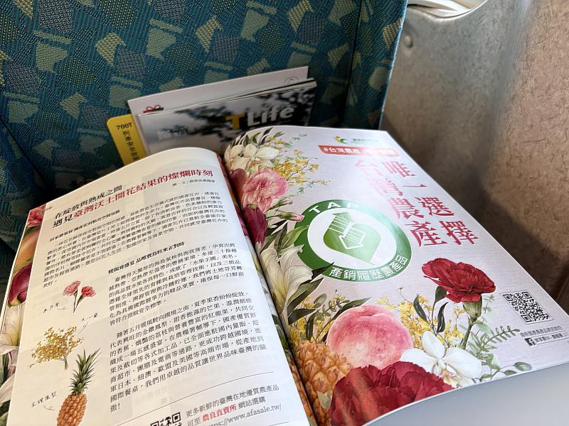 高鐵車上刊物TLife 5月號介紹臺灣當季特色農產。