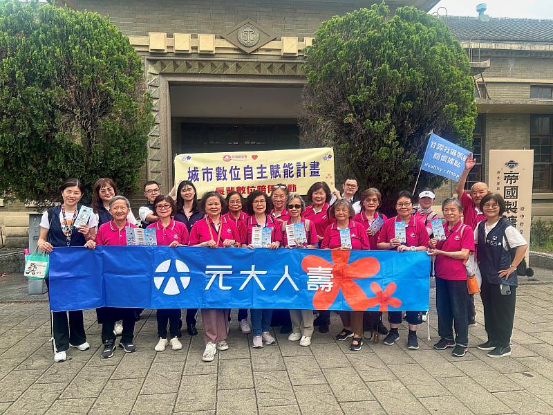 元大人壽與甘霖基金會攜手舉辦「銀髮導航員：城市數位自主賦能計畫」活動，當天參與的長輩們開心地與元大志工們合照。