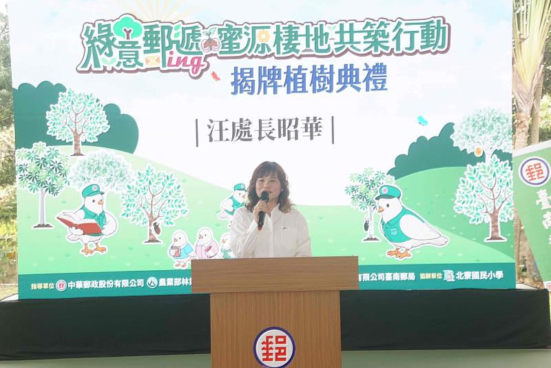 農業部林業及自然保育署處長汪昭華致詞。