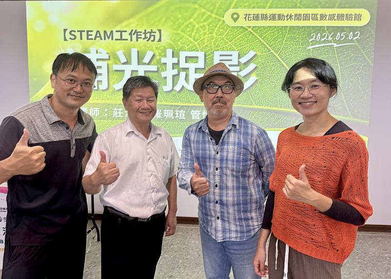 東華光電跨域科普工作坊 陪伴學童探索光、影與創造力