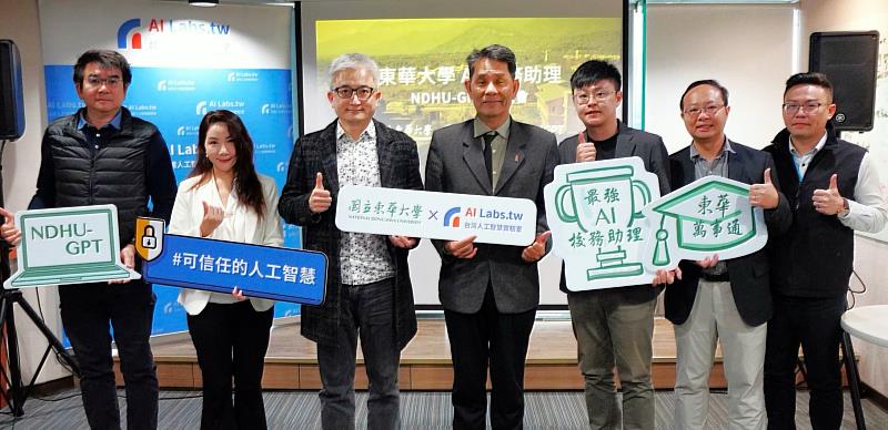 東華大學校教學師資及資源豐富，積極透過產學合作，培育AI新世代人才。