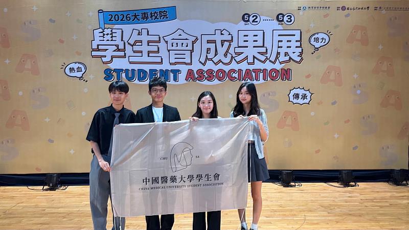 中醫大學生會榮獲教育部「卓越獎」、「楷模獎」及「最佳年度特色展現」3項殊榮。