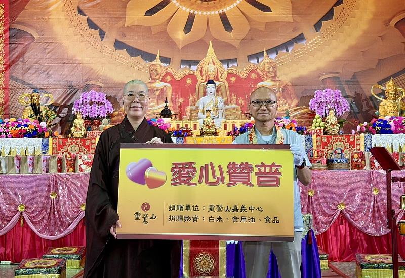 法會也結合愛心贊普匯聚善緣，靈鷲山嘉義中心監院寶曜法師捐贈慈善物資，由嘉義市副市長陳永豐代表市民接受。（靈鷲山佛教教團提供）