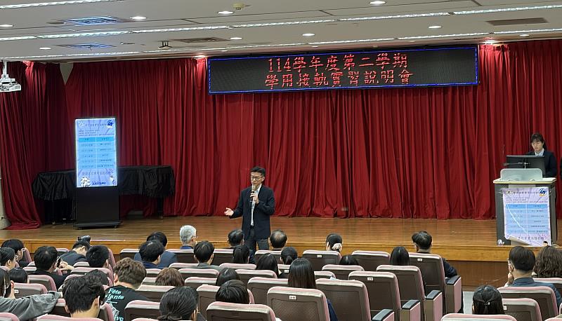 南華大學財金系鏈結金融產業，舉辦「學用接軌實習說明會暨面試」活動，財務金融學系主任廖永熙致詞勉勵。