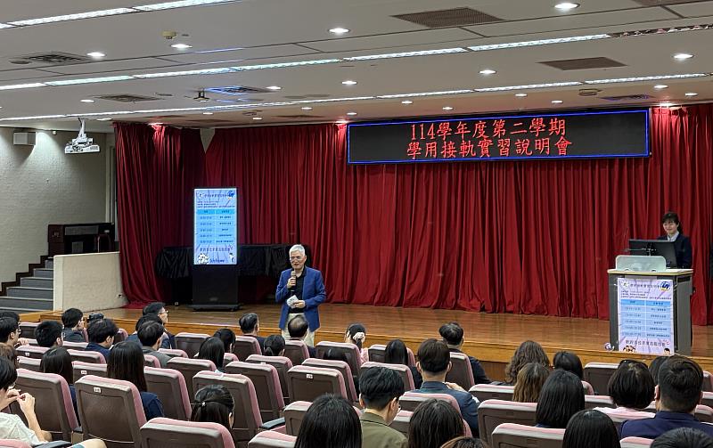 南華大學財金系鏈結金融產業 實習媒合助學子接軌職場