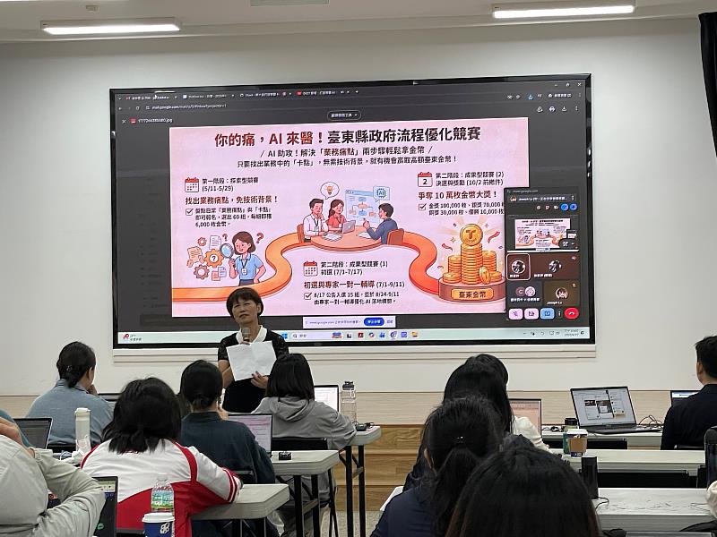 「你的痛，AI來醫」臺東縣政府啟動流程優化創新競賽 從業務現場找答案 讓AI應用回到真正需求