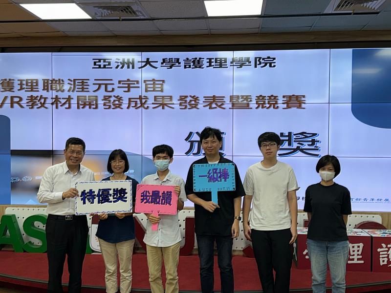 護理學院舉辦AR/VR教材競賽，學生展現元宇宙創新成果並獲特優獎肯定。
