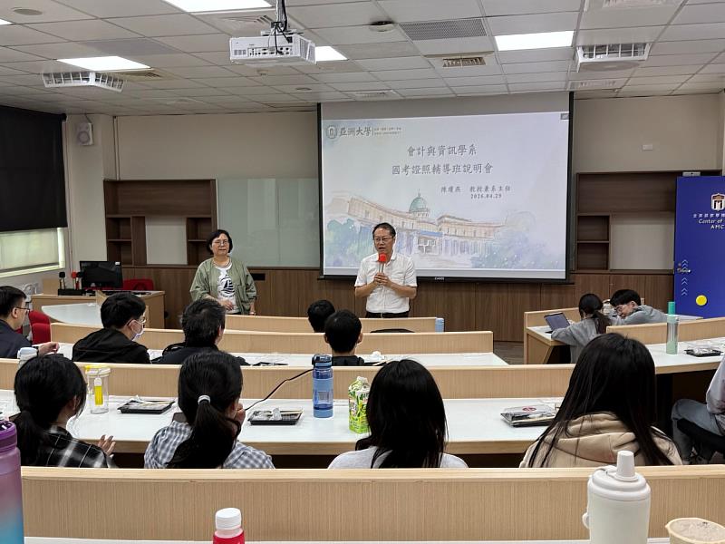 系上林思賢老師分享考試經驗與準備技巧，鼓勵同學及早設定目標、掌握應試方向。