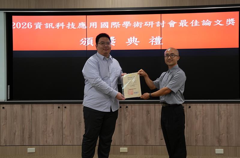 ITAC 2026研討會頒發最佳論文獎。（照片/校方提供）