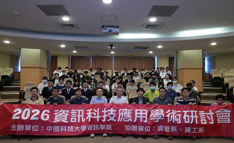中國科大ITAC 2026國際學術研討會 聚焦剖析智慧靜脈辨識技術