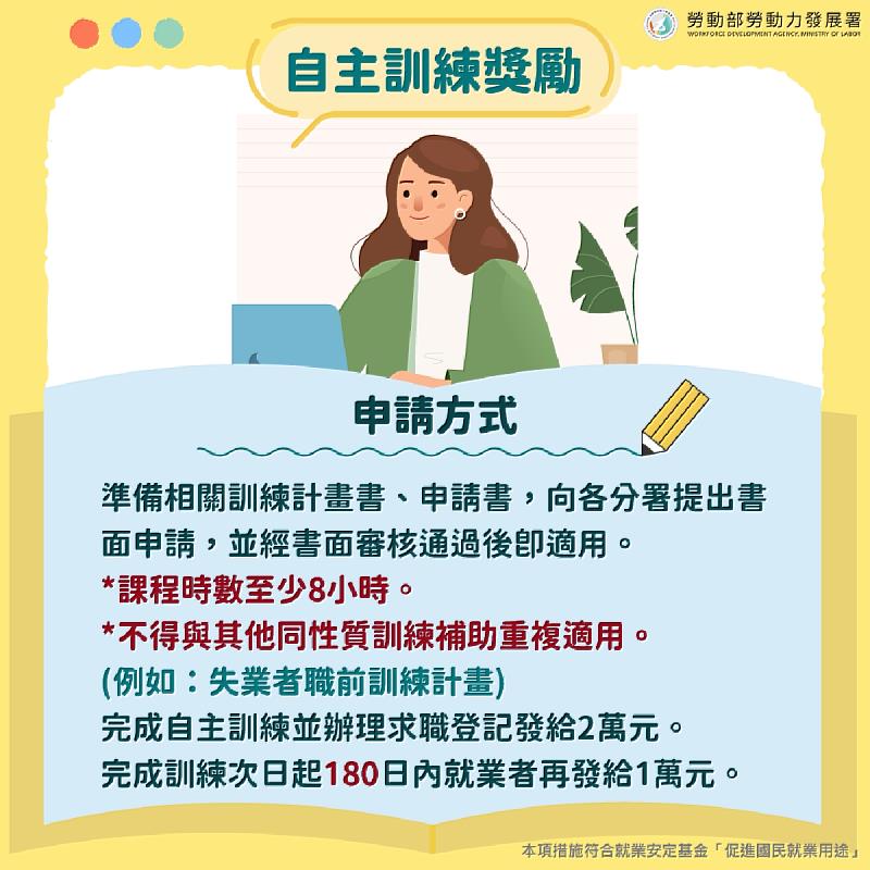 勞動部高分署訓練獎勵 力挺婦女升級實力、自信回歸職場