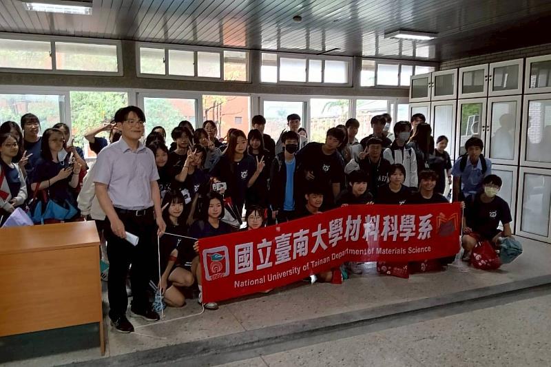 南大材料科學系參訪合影，學生實地走訪教學場域，深化對理工學習的理解。