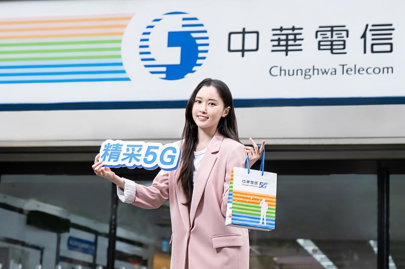 中華電信寵愛媽咪享好康！辦精采5G萬元家電0元入手，再抽美國來回雙人機票。
