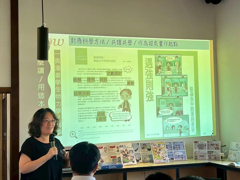 紀凱容老師分享《萌動力》一書歷程。