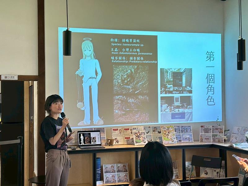 漫畫家鄂禹臻進行創作分享。