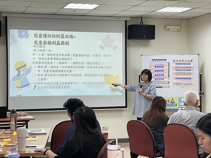 兒童權利公約講師張如萱主任授課。
