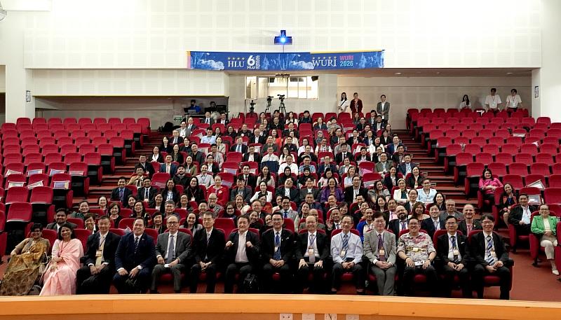 2026 HLU年會暨WURI世界大學創新排名典禮，全體來賓合影。