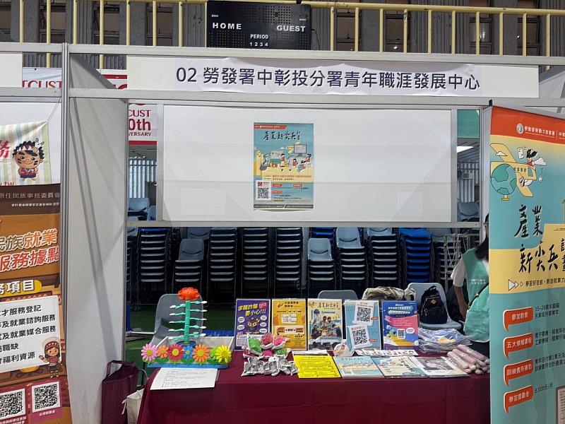 廉政教育DM幫助青年在進入職場前即建立正確價值觀與風險意識。