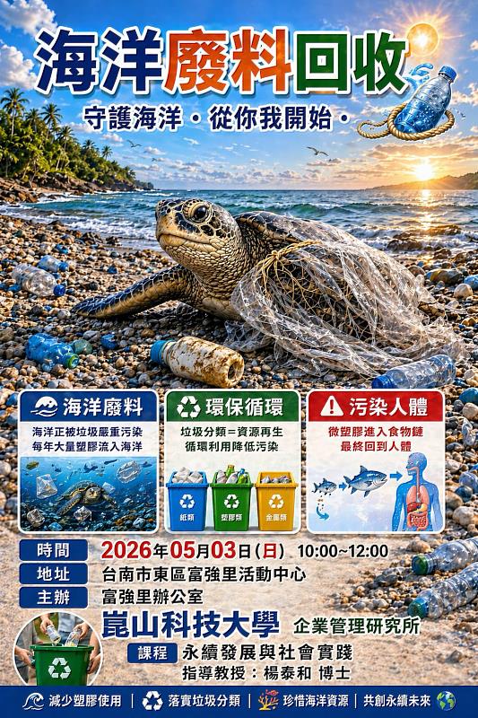 活動海報