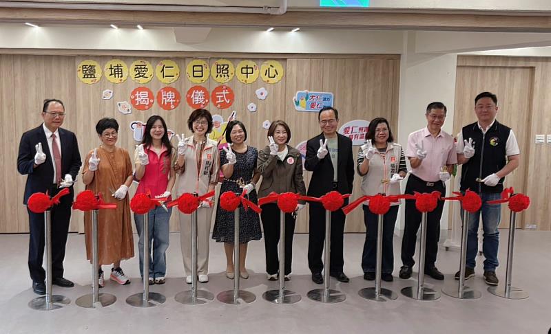 屏東鹽埔愛仁日間照顧中心剪綵儀式。