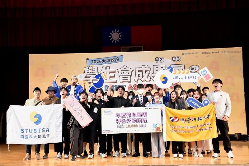 南臺科大學生會於115年全國大專校院學生會成果展合影。