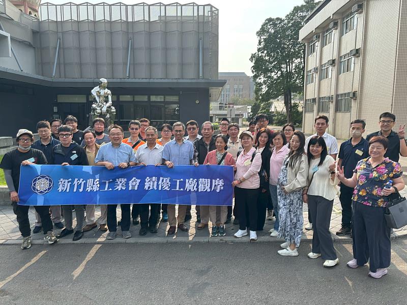 新竹縣工業會參訪。