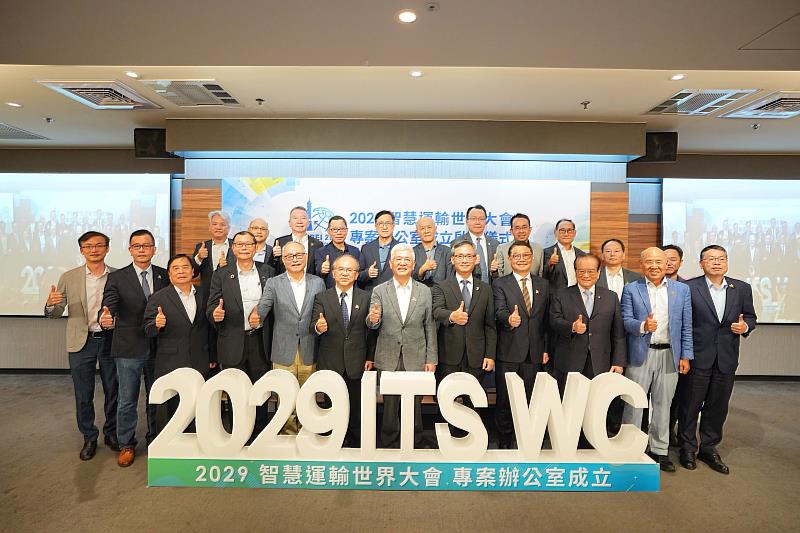 3月30日「2029 ITS World Congress 專案管理辦公室（PMO）」正式成立，由中華智慧運輸協會（ITS Taiwan）統籌，資策會軟體院執行的2029年ITS世界大會，將串聯產學研，展現臺灣智慧交通新藍圖。