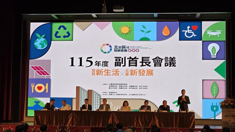 北臺平台運作事務及年度合作方案討論。