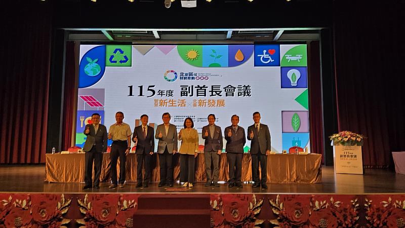 北臺8縣市副首長及代表合影。