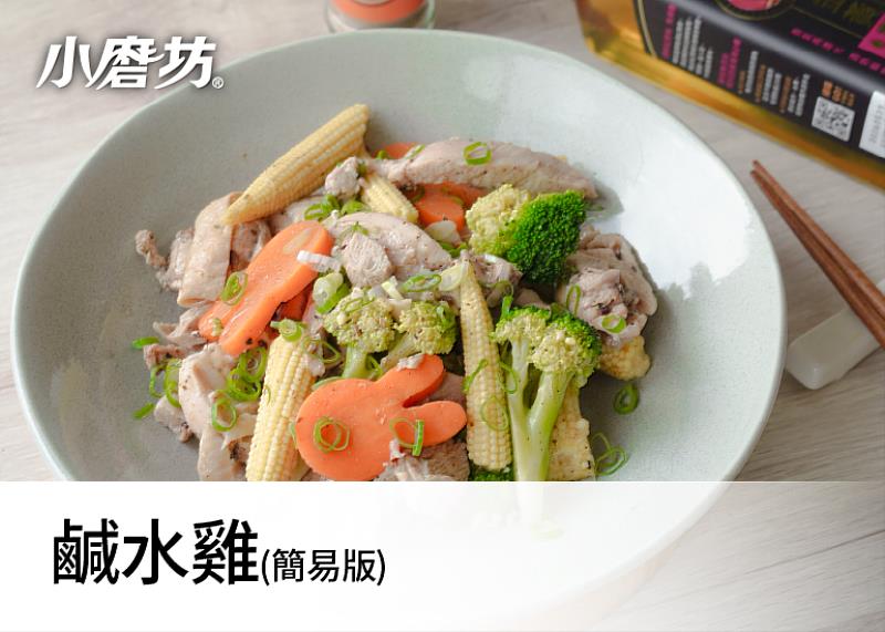 人氣小吃鹹水雞，調味祕訣大公開！食材川燙起鍋後，加入金黃蔥油、萬用胡椒鹽拌勻。熱拌時蔥油香氣四溢，搭配Q彈雞肉、爽脆蔬菜，椒鹽鹹香夠味，越吃越涮嘴！