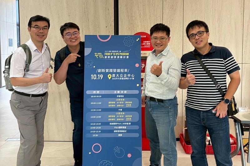 團隊積極參與各項指標性實戰計畫，圖為團隊參加由國家實驗研究院舉辦之「FITI創新創業激勵計畫」，透過紮實的培訓持續累積實戰經驗。